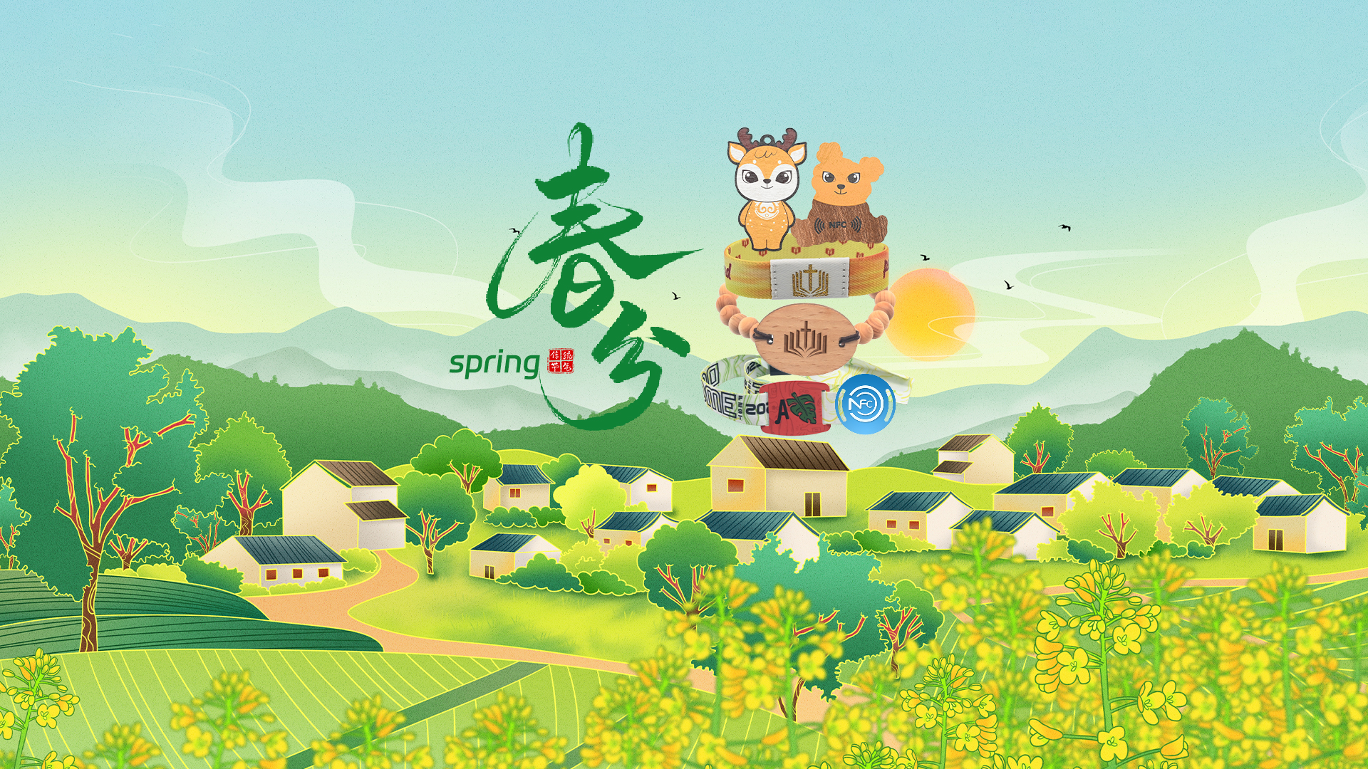 春分至，卡立方集團RFID智能卡工廠NFC腕帶廠家智能木卡NFC鑰匙扣煥新活力