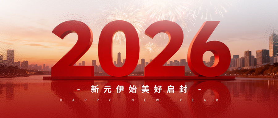 新元伊始，美好啟封 | 卡立方集團NFC標簽智能卡工廠與您共啟新程
