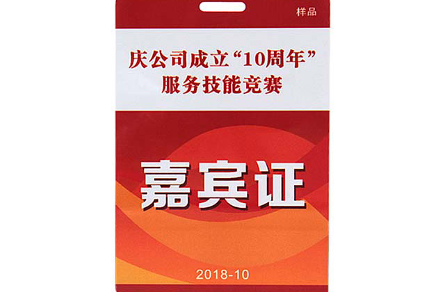 校園卡設計制作過程中遇到的色差、混色等問題解決辦法